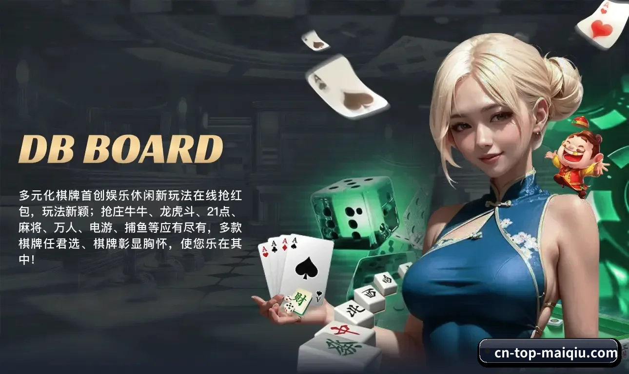 品牌奠基 - 买球 顺应数字浪潮应运而生,严格完成国际合规资质核验,为广大用户构筑严谨、合规、可靠的一站式互动服务空间。